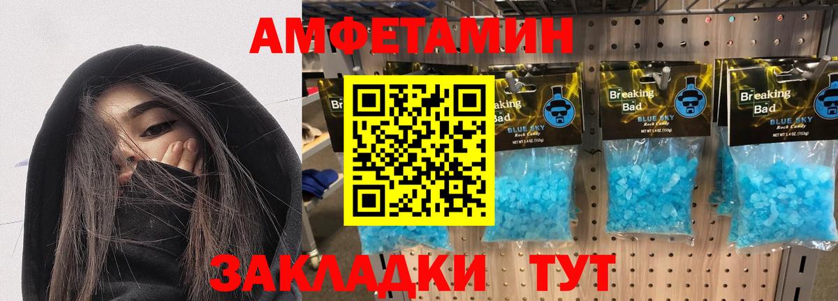 Amphetamine  Амфетамин 98%  Вход с VPN  Пыть-Ях 