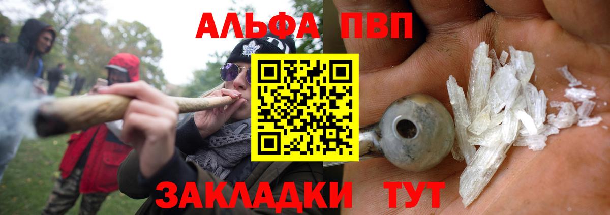 A PVP СК  Alfa_PVP Crystall  Вход с VPN  Пыть-Ях  Альфа ПВП СК 