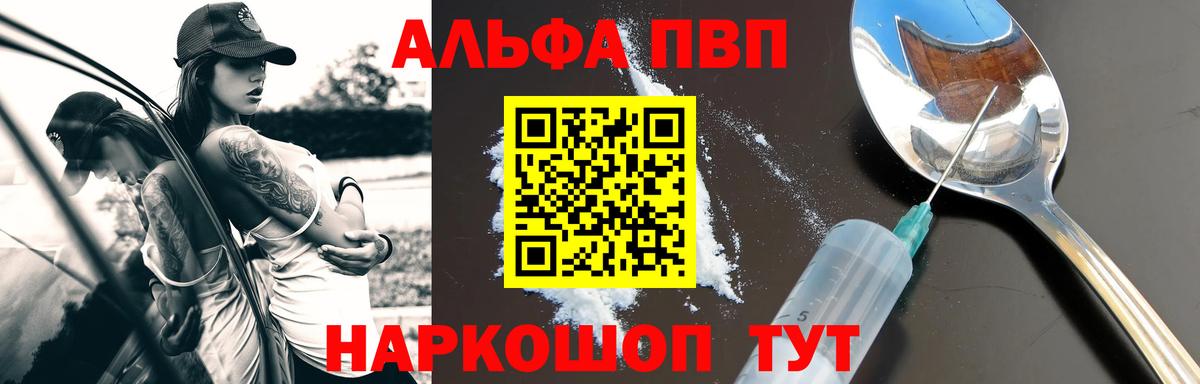 A PVP VHQ Пыть-Ях
