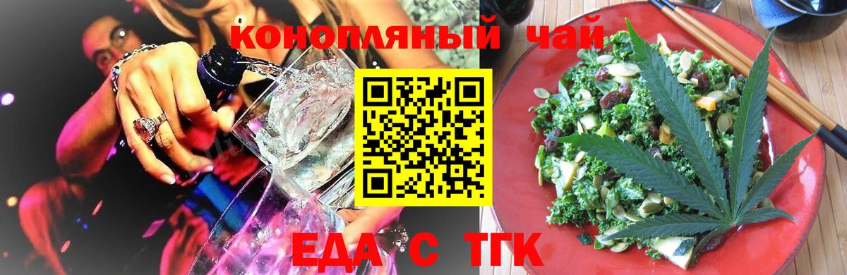 Печенье с ТГК конопля Пыть-Ях