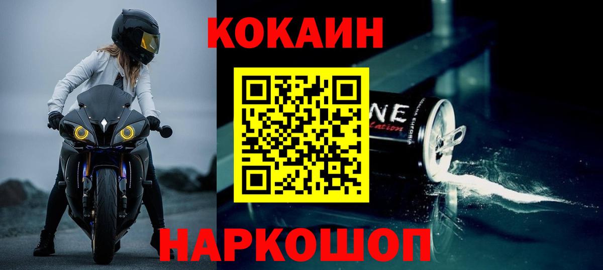 COCAIN VHQ  COCAIN 97%  Вход с VPN  Пыть-Ях 