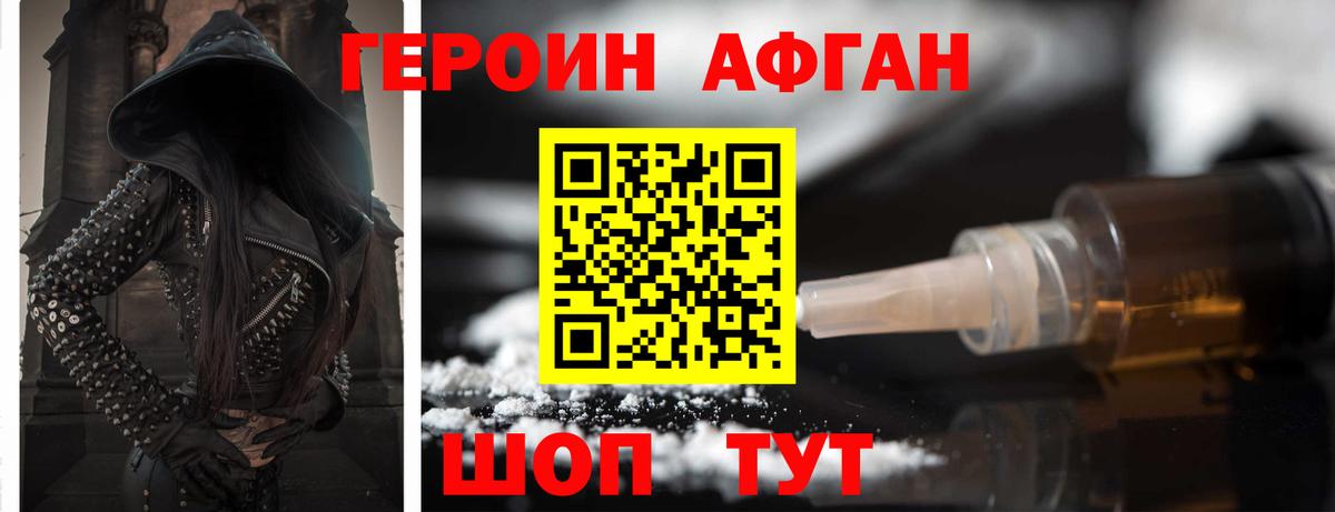 Пыть-Ях  Героин гречка  ГЕРОИН  Вход с VPN 