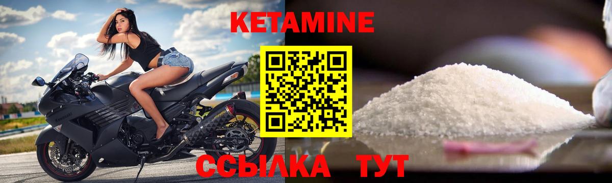 Кетамин ketamine  КЕТАМИН ketamine  Пыть-Ях  Вход с VPN 