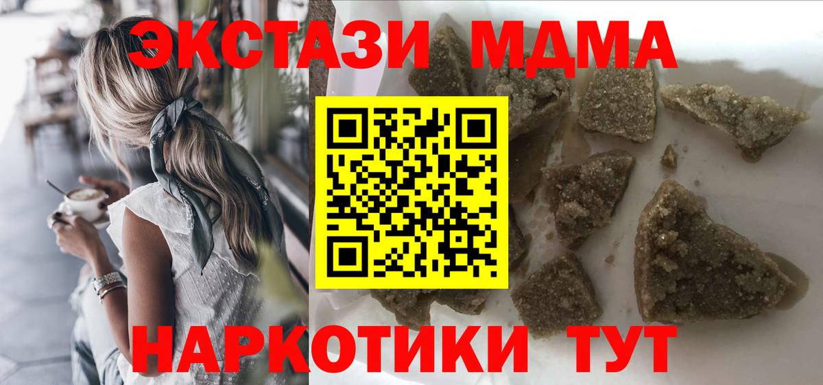 МДМА  Вход с VPN  Пыть-Ях  МДМА crystal 