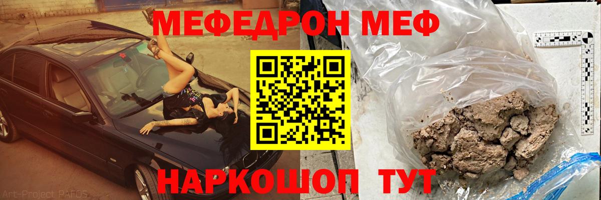 Меф мяу мяу  Меф mephedrone  Вход с VPN  Пыть-Ях 