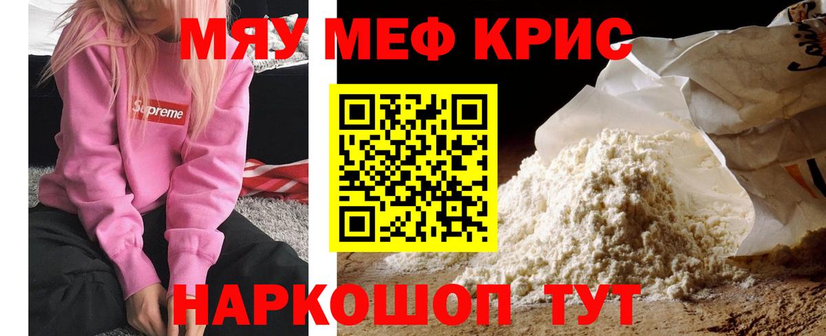 Меф мука Пыть-Ях