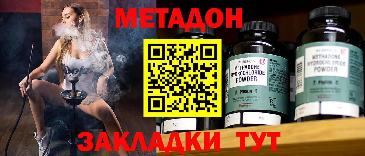 даркнет телеграм  Метадон кристалл  Пыть-Ях  Вход с VPN  Метадон кристалл 