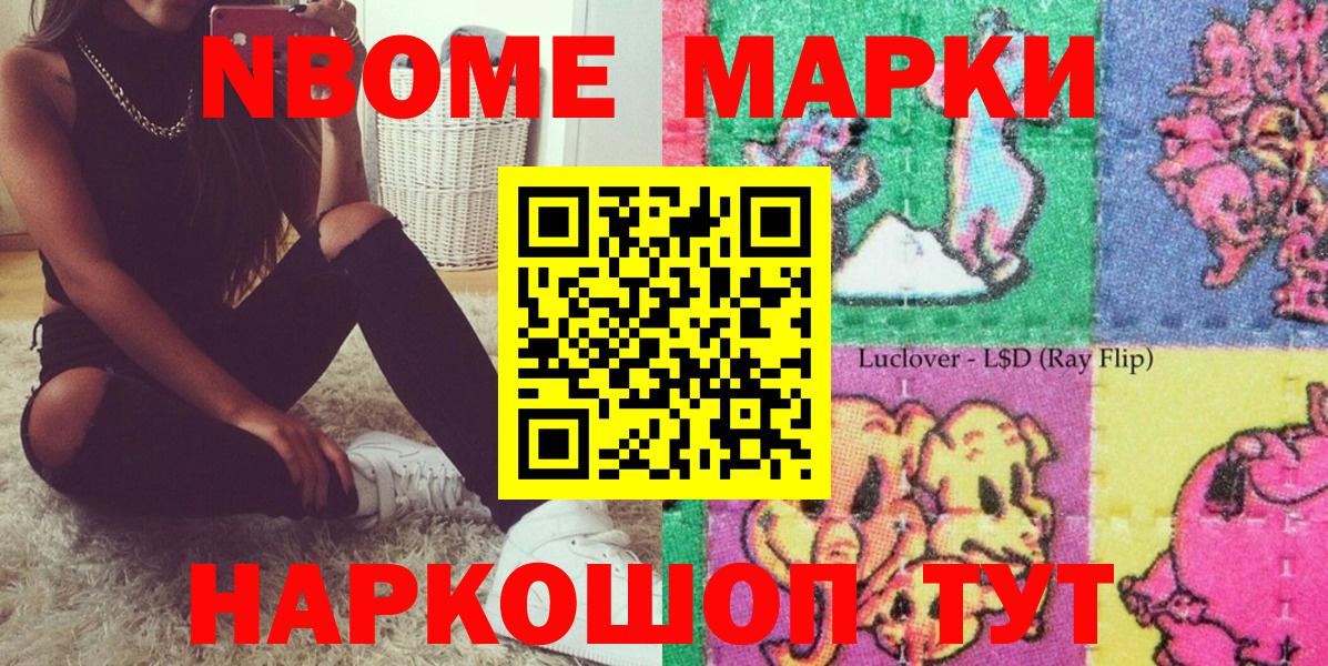 Наркотические марки 1500мкг Пыть-Ях
