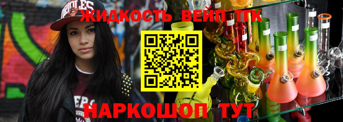 Дистиллят ТГК Wax Пыть-Ях